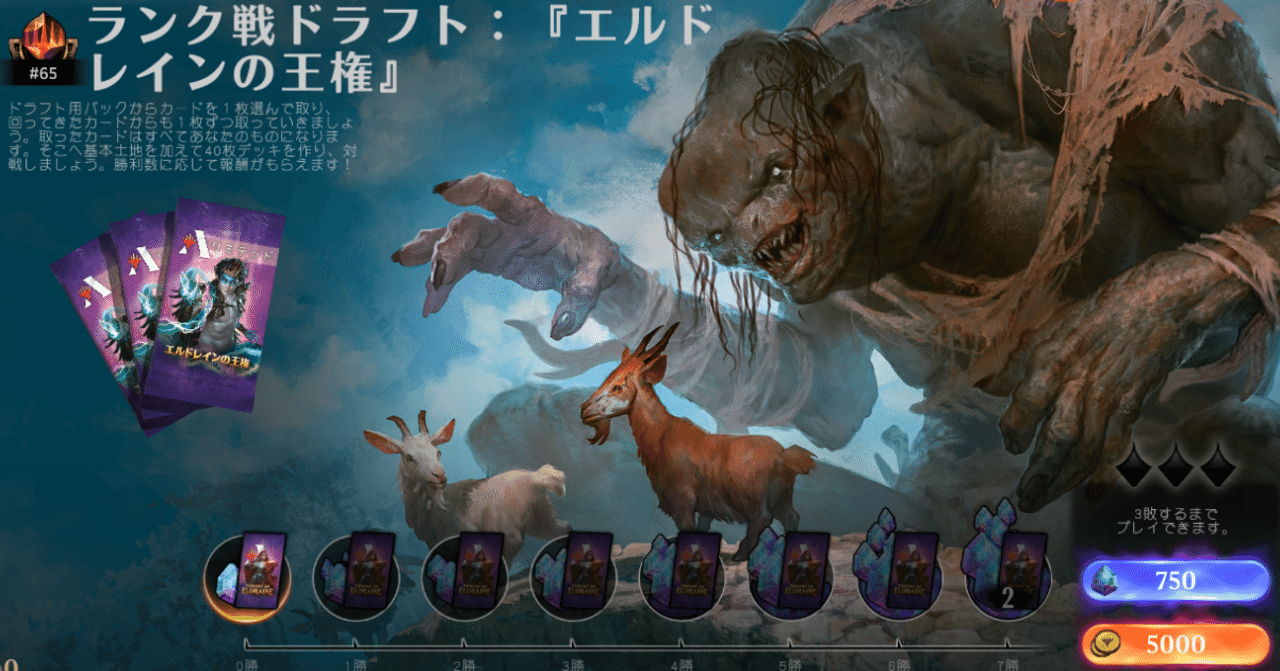 MTGAドラフト『エルドレインの王権』～ミシック到達ガイド～｜祝/オリヒカ