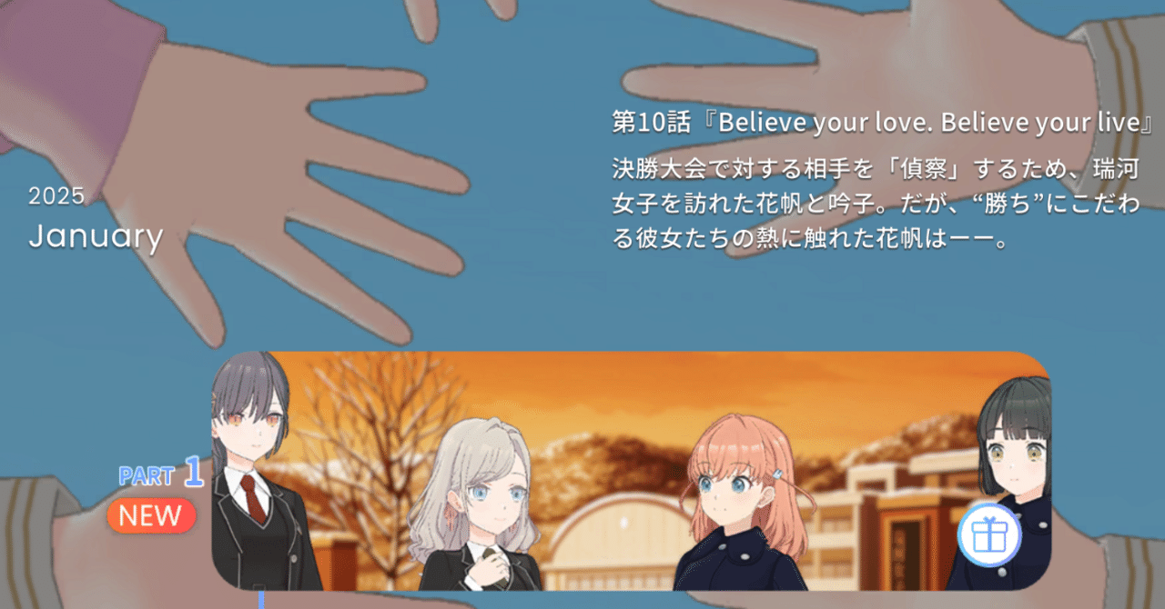 LLE ラブカ 蓮ノ空 LLD 2025年3月号表紙 エネルギー 優勝 LoveLive