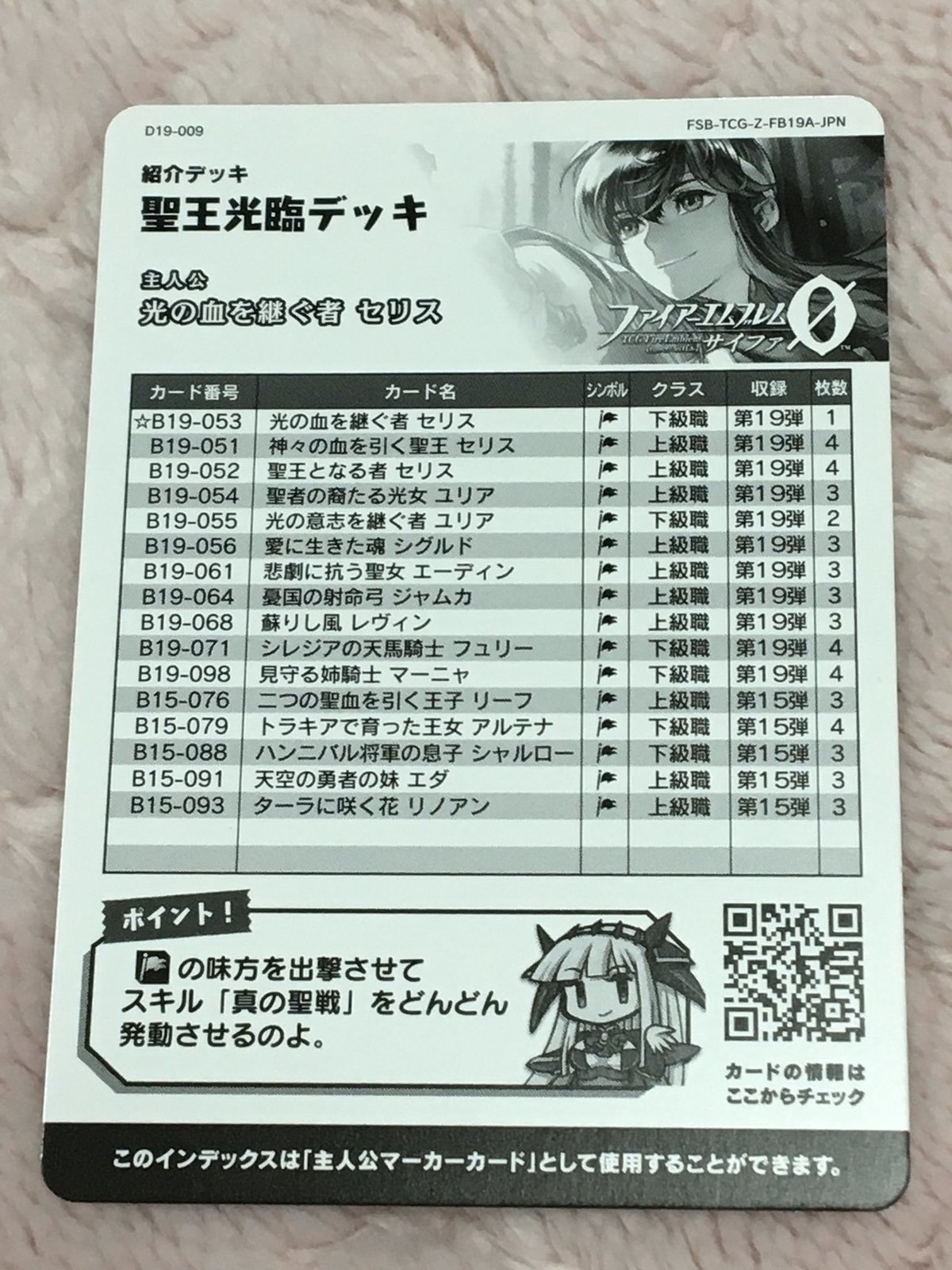 Shadowverse EVOLVE Championship」（2024年6月4週）上位入賞者