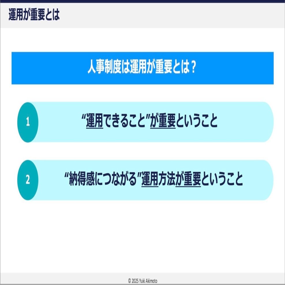 中古】 能力主義・実力主義人事の中で勝ち抜く 人事制度が変わる