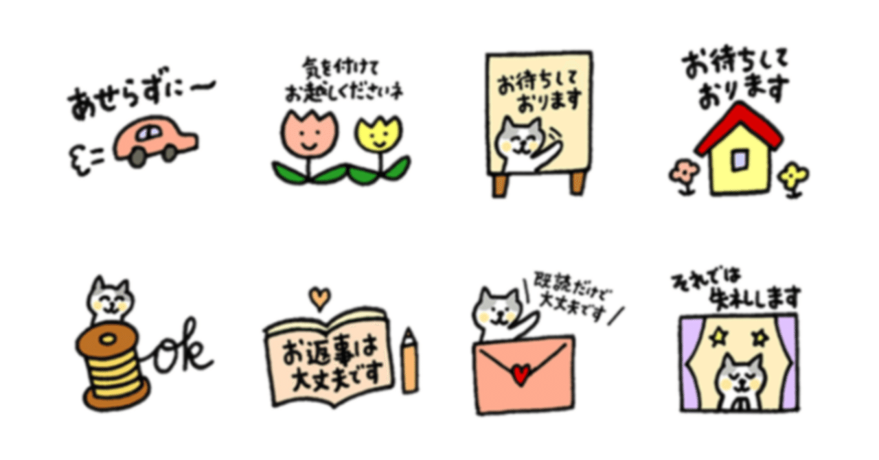 LINEスタンプ 【料金menu】 久しぶりにLINEスタンプを作りました｜あさだじゅんこ(ハコベノハコ)