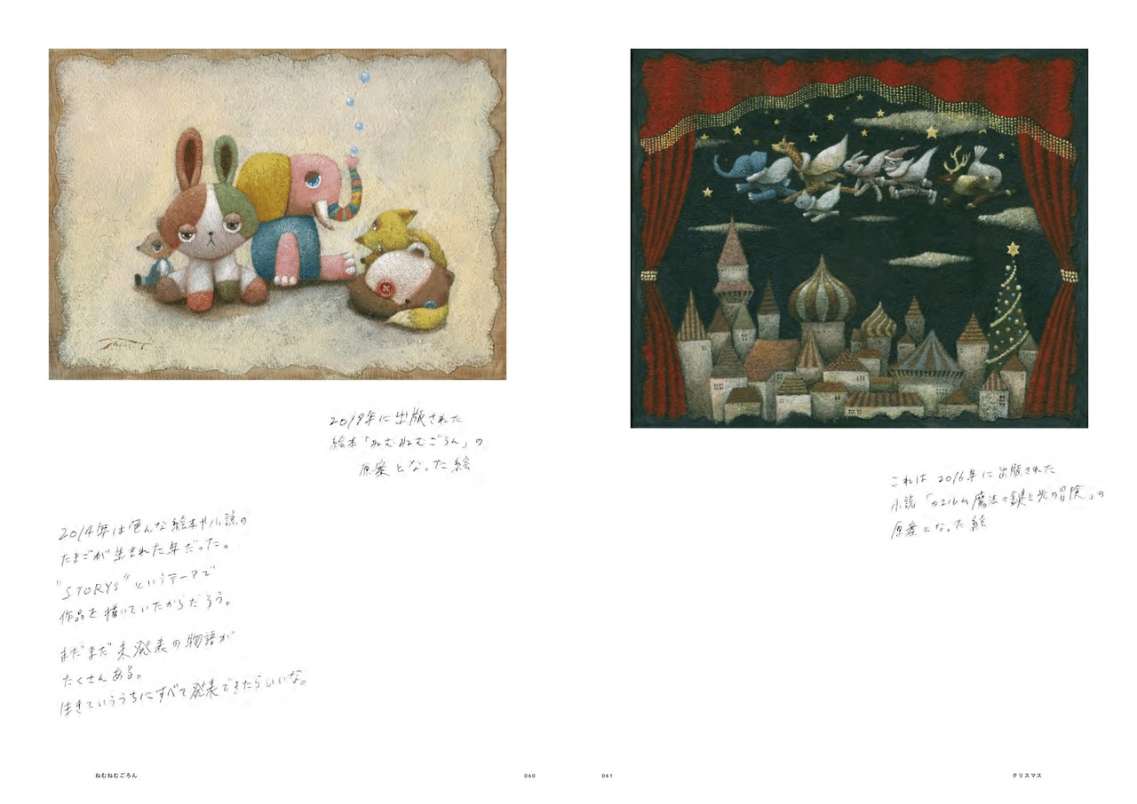 絵本作家 たなかしん 絵画 原画 サイン入り 本人制作額装入り 美術品