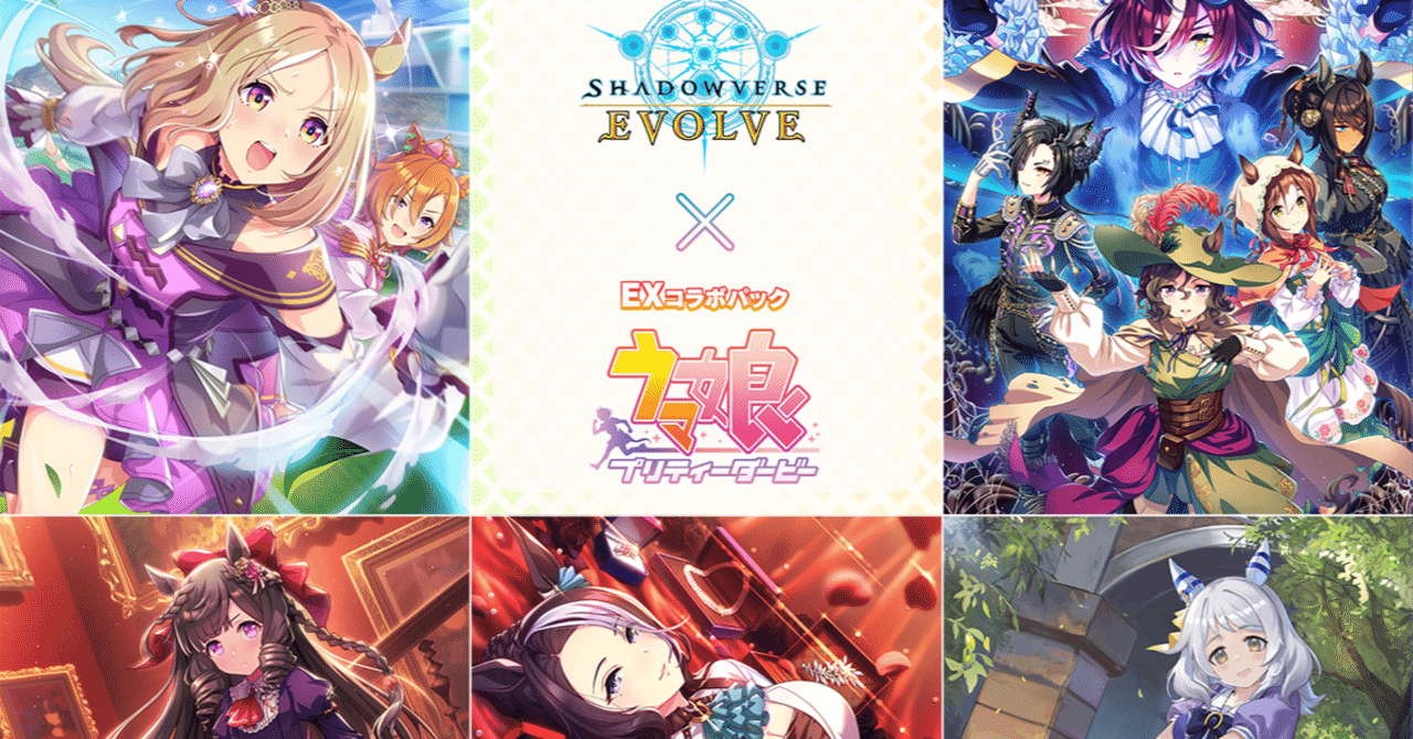 各ウマ娘サンプルデッキの特徴と環境観｜MITO