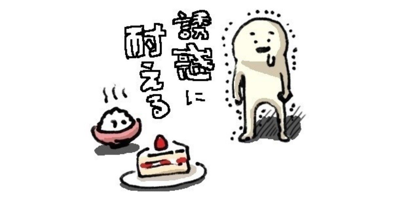 1ヶ月半で7 8kg落としたダイエット法をご紹介 ダイエットで結果が出ない人必見 途中経過 とむ 365日1日1褒め Note