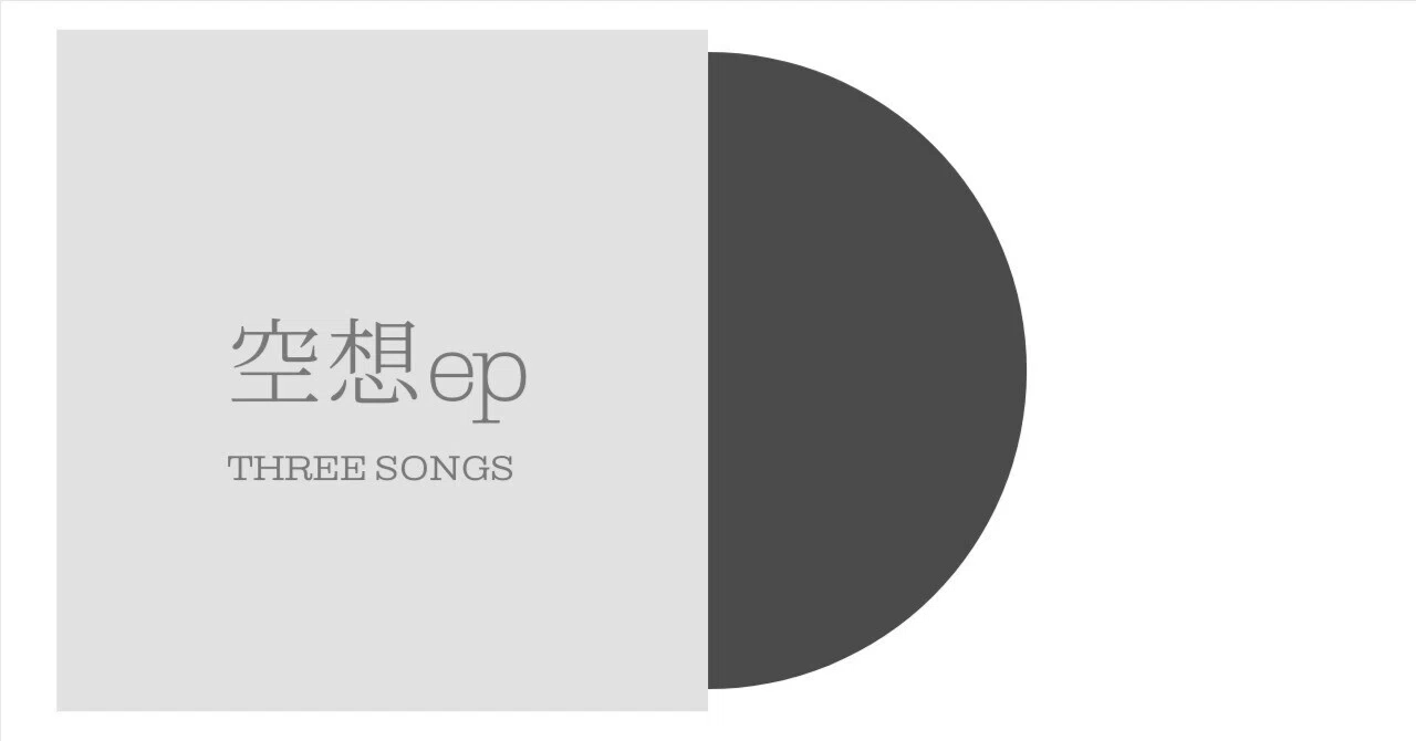 かせきさいだぁ 残酷な天使のテーゼ 星間飛行 アニソンカバー 7インチ Amazon.co.jp: かせきさいだぁのアニソング!! バケイション!: ミュージック