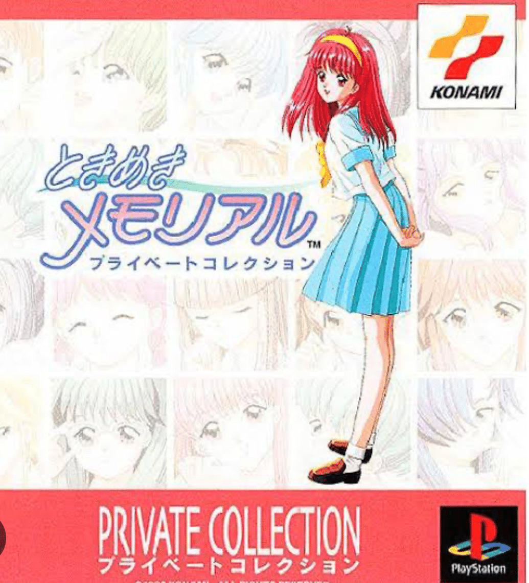 ときめきメモリアルgs ソフト セガサターン ソフト 
