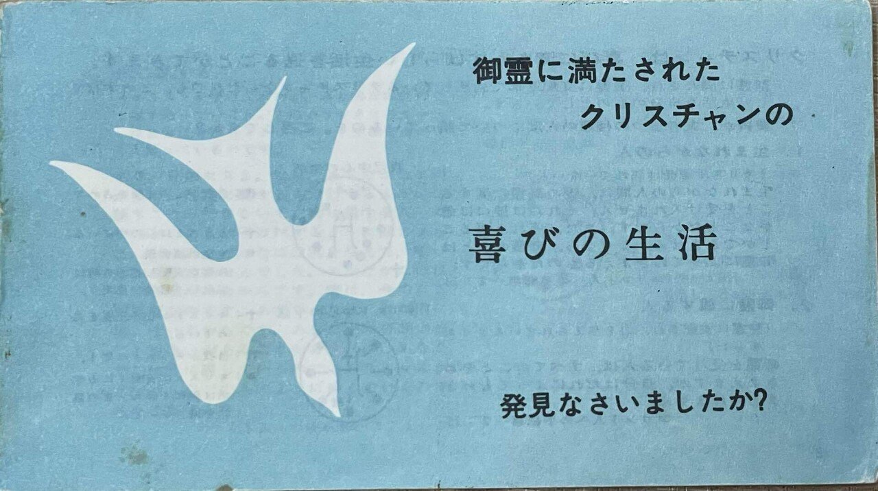 神学の重要書「聖霊の満たし」「朝の祈り夜の祈り」「キリストにならいて」3冊 J・ベイリー著「朝の祈り 夜の祈り」に思う - オーガスチンと