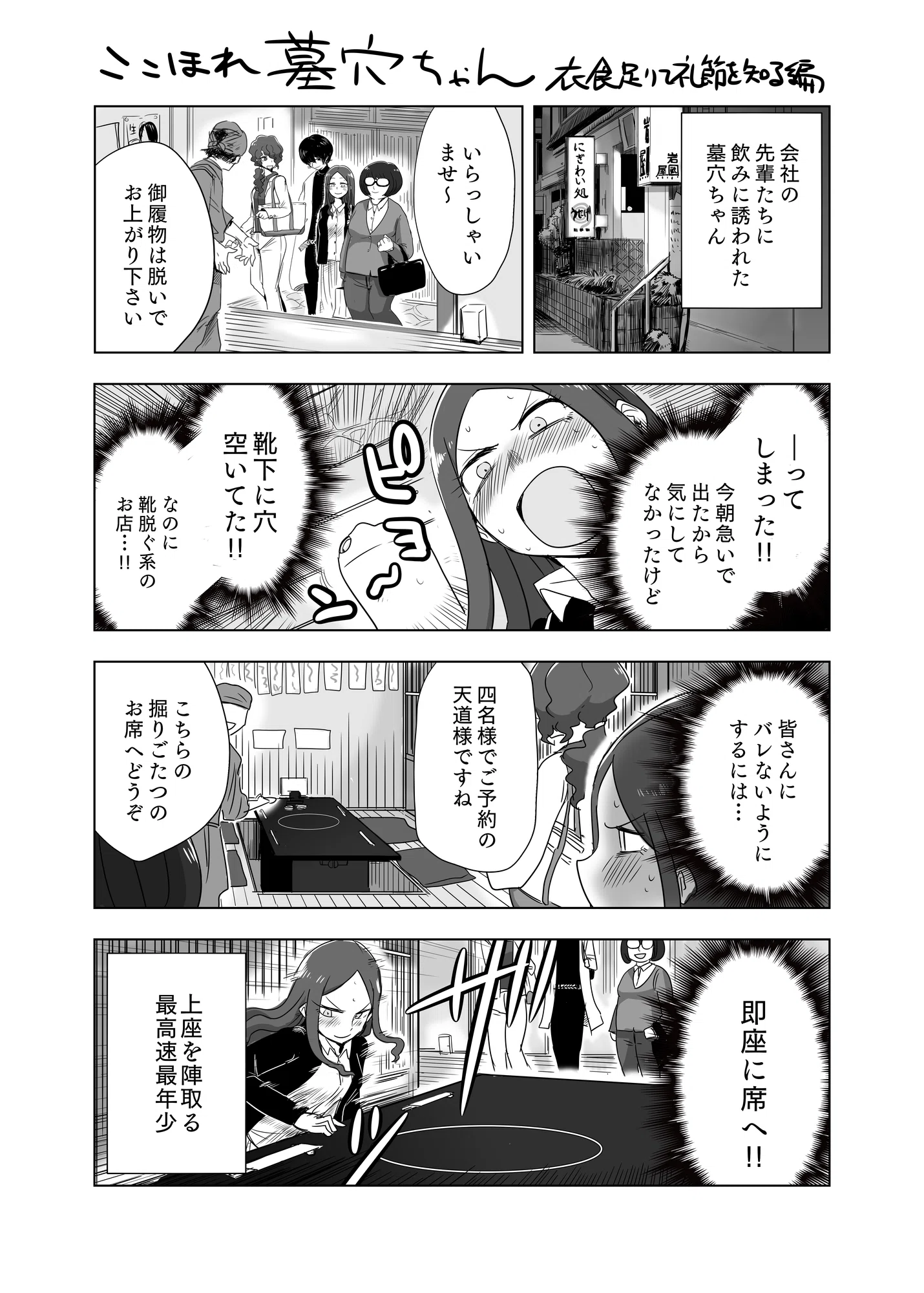 ここほれ墓穴ちゃん 10 サイン本 コミック】ここほれ墓穴ちゃん(10 ここほれ墓穴ちゃん 10 サイン本 コミック】ここほれ墓穴ちゃん(10