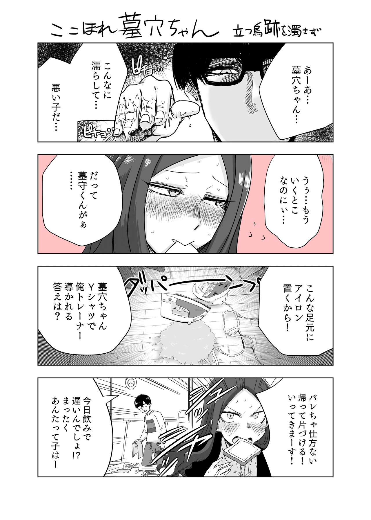 ここほれ墓穴ちゃん 第八堀 きたむらましゅう 漫画家 Note ここほれ墓穴ちゃん 第八堀 きたむらましゅう 漫画家 Note