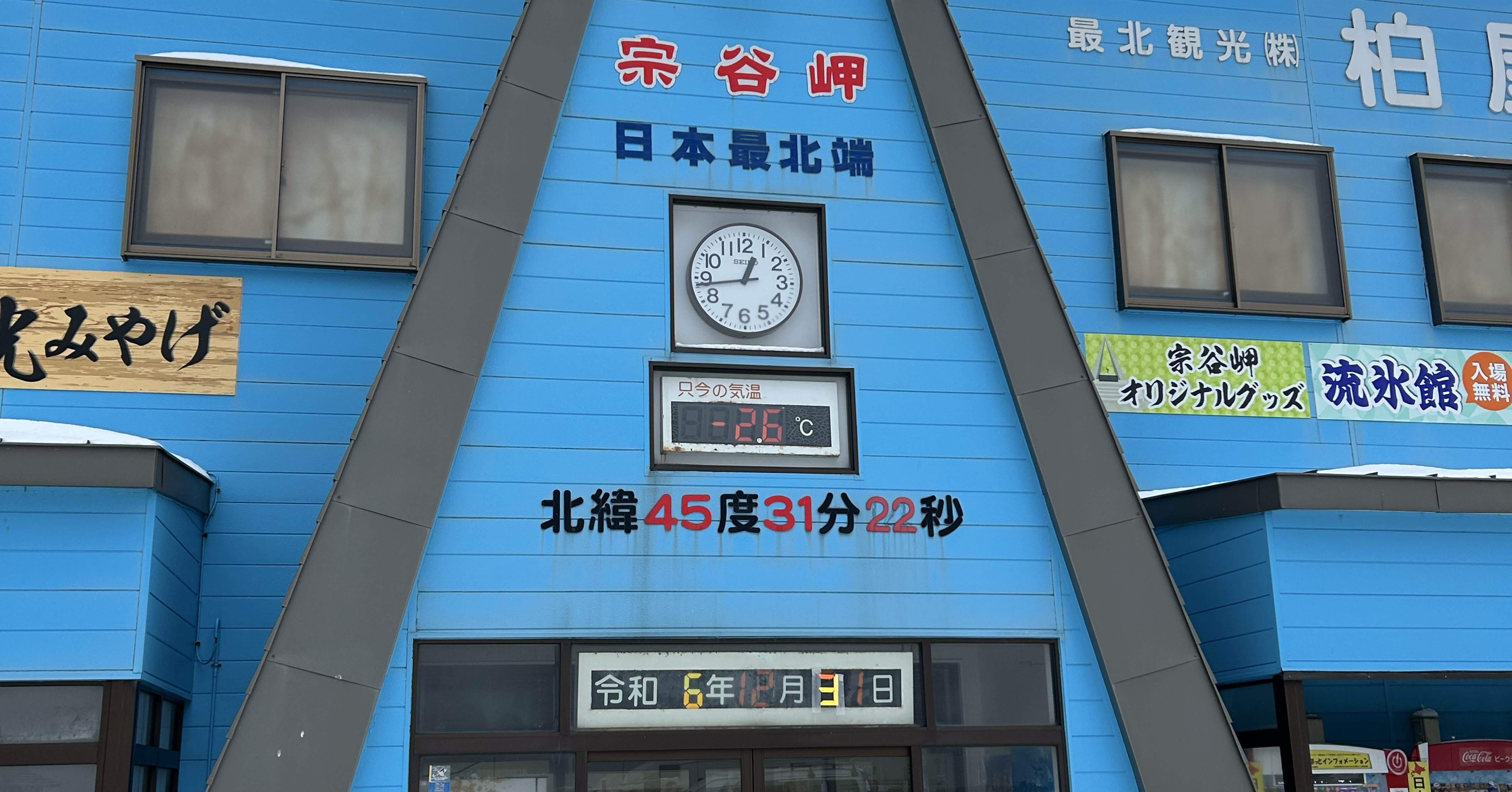 年越し北海道の旅⑨｜写真屋@START UP!