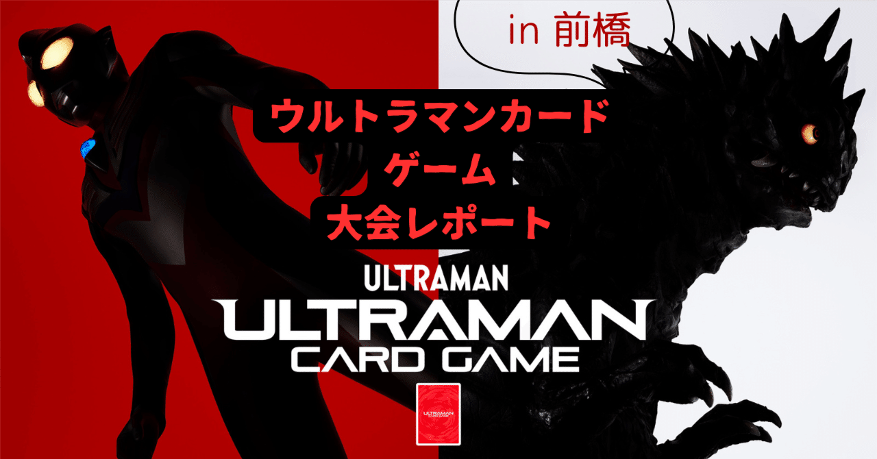 光と闇、ふたたび プロモ ウルトラマンカードゲーム