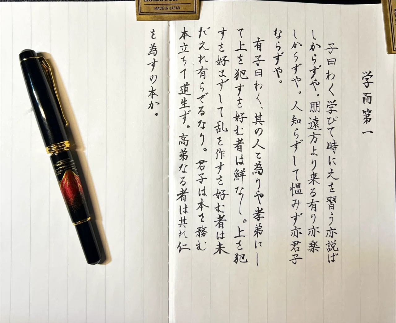 筆ペンで古書(仮名論語)を使って美文字特訓①٩(๑❛ᴗ❛๑)۶｜良知(Ryouchi)