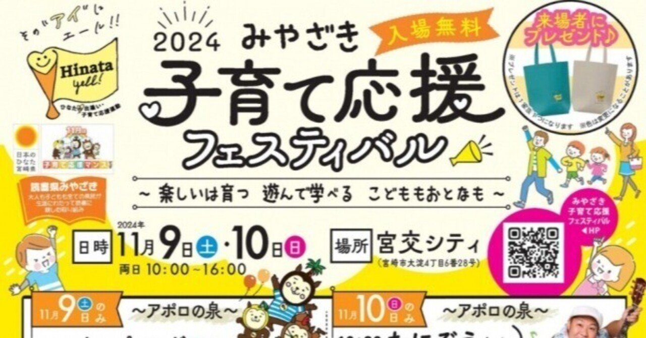「あやとりと楽器のコンサート」inみやざき子育て応援フェスティバル2024(宮交シティ・アポロの泉)(2024年11月10日) 「あやとりと楽器のコンサート」inみやざき子育て応援フェスティバル2024(宮交シティ・アポロの泉)(2024年11月10日)