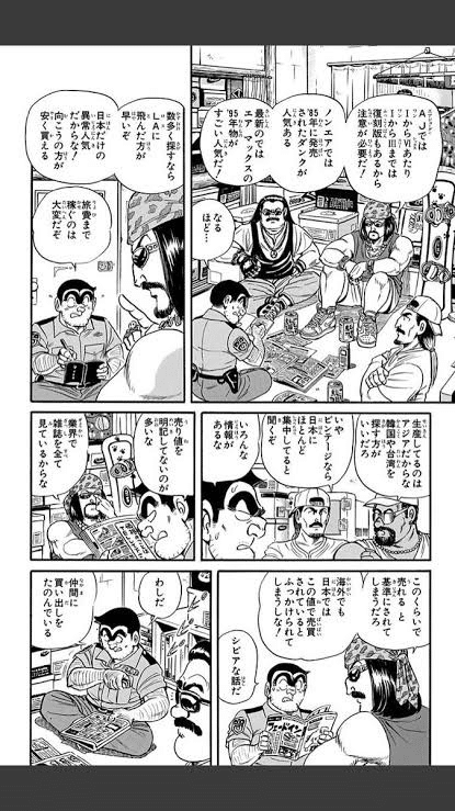 漫画本　まとめ売り　こち亀　浦鉄　クレしん　フリテン　かりあげくん　明日天気に 漫画本 まとめ売り こち亀 浦鉄 クレしん フリテン かりあげくん