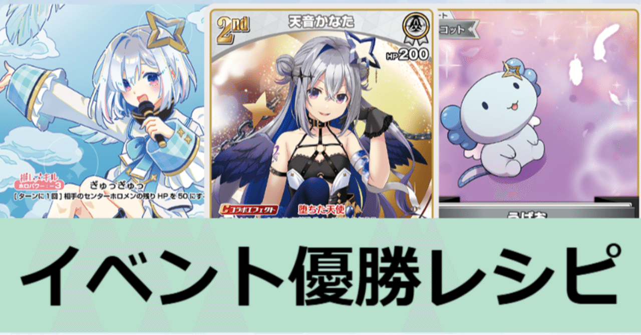 ホロカ優勝まとめ 【かなた単】｜たぬき