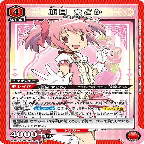 クラスのみんなには、内緒だよ』魔法少女【ユニオンアリーナ】【魔法