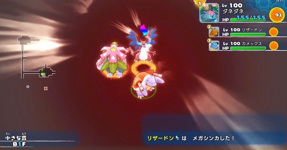 ポケモン不思議のダンジョン救助隊DX＿御三家｜ドローンを