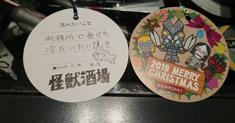 この時期になると思い出す 刑務所の独房にいた時 母親にクリスマスカードを贈りたくて 絵葉書を作成していた 岩崎 風水 Note