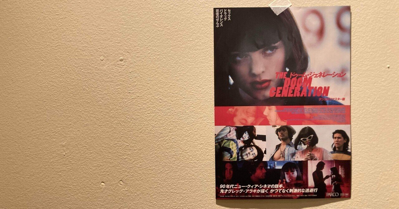 グレッグ・アラキ監督映画サントラ輸入盤CD３枚セット グレッグ・アラキ監督インタビュー クィア映画の巨匠がユースたちに