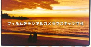 フィルムスキャン用コピースタンド(支柱45cm) カメラサプライ品 コピースタンド」の人気商品一覧 | 安い商品を