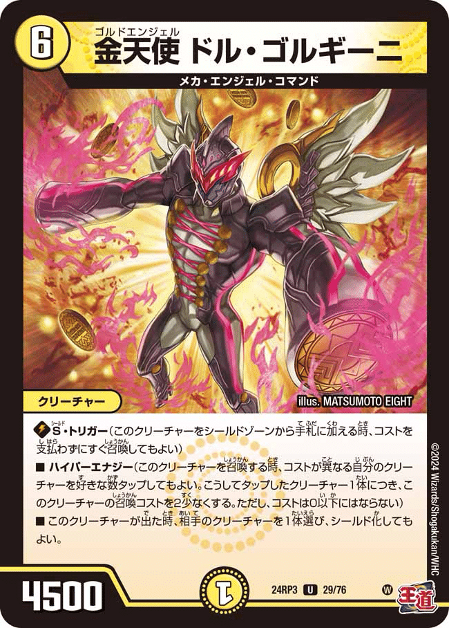 今月のデッキ備忘録〜光自然ハイパーエナジー編〜|シグレ 今月のデッキ備忘録〜光自然ハイパーエナジー編〜|シグレ