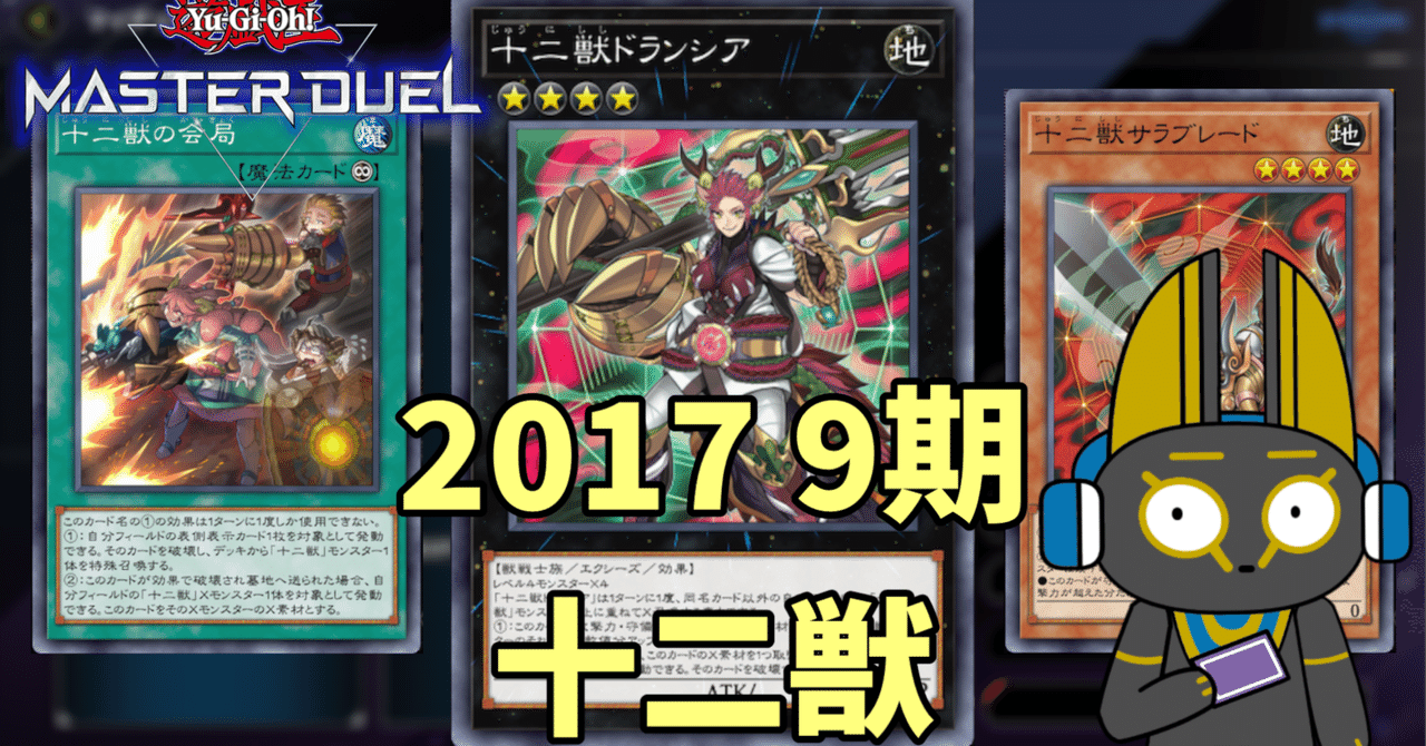 g013 DL のみ 04環境 テンプレ 高レアリティ 遊戯王 ゲートボール