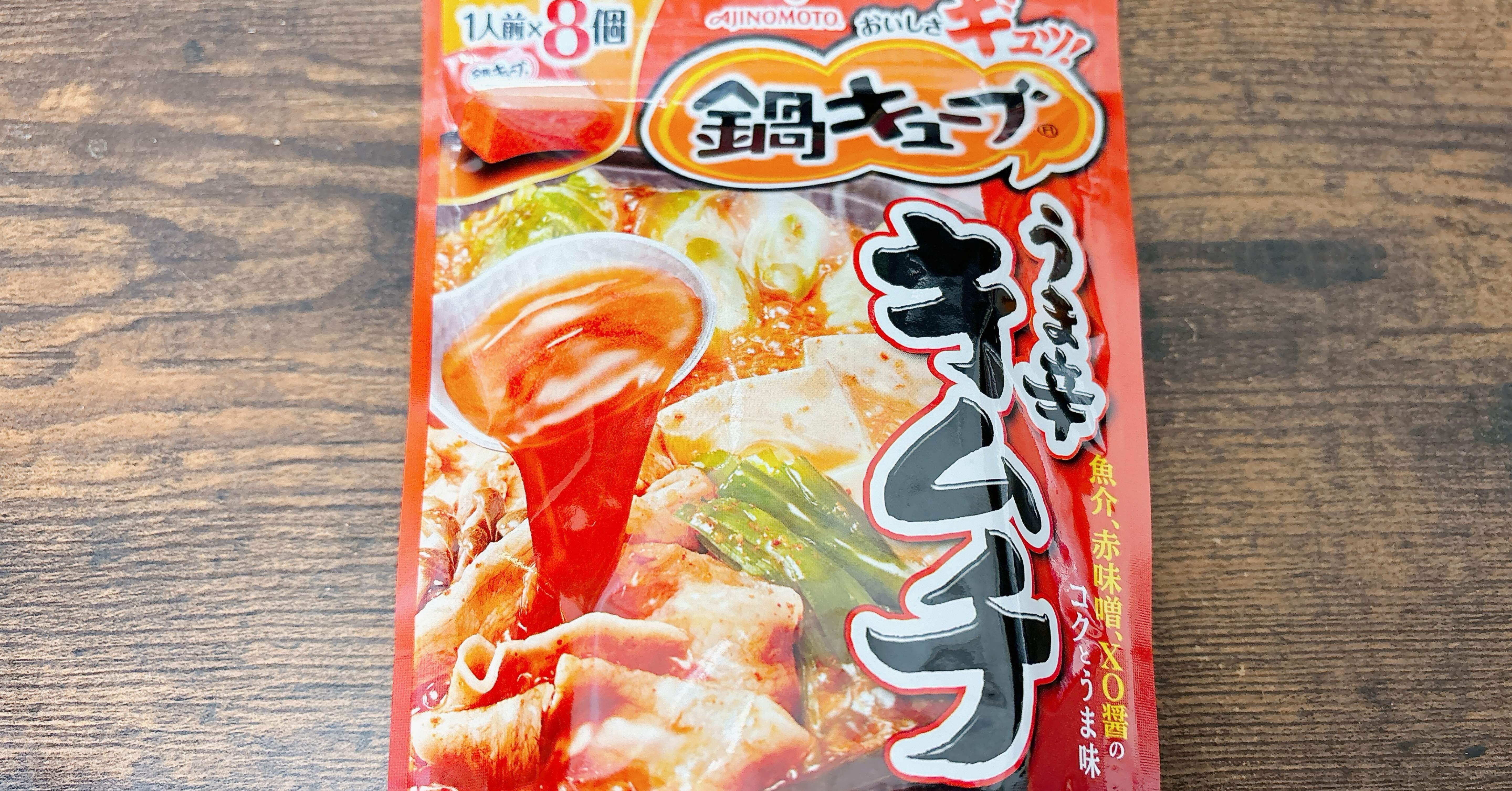 レトルト格付け#79 鍋キューブ うま辛キムチ (味の素)｜イケ麺
