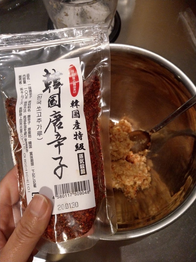 食 はじめてのキムチ作り ひきはるな Note