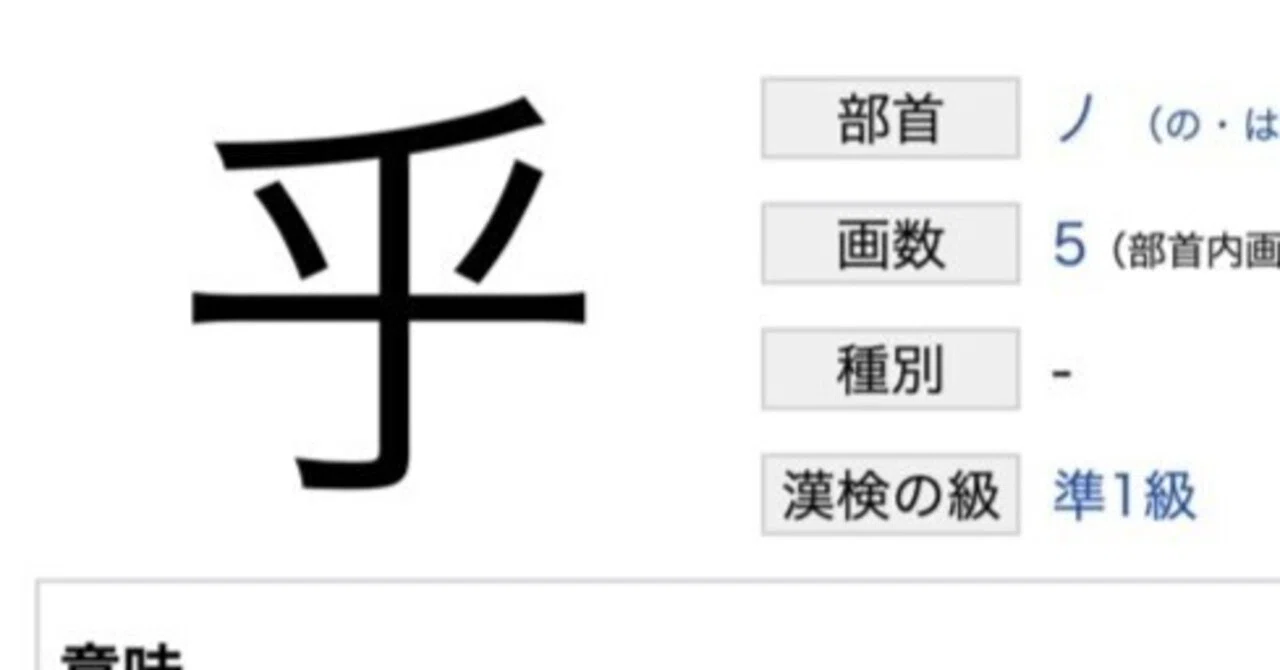 見出し画像
