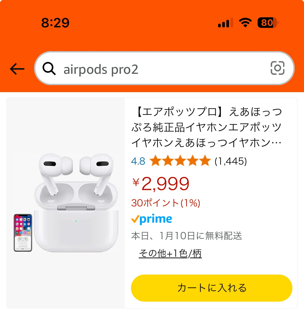 騙された、、、。メルカリで、「偽物のAirPods」を見分ける方法｜イシカワ