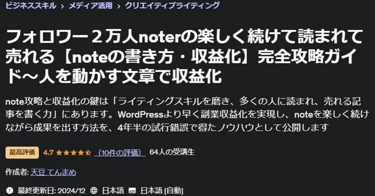 見出し画像