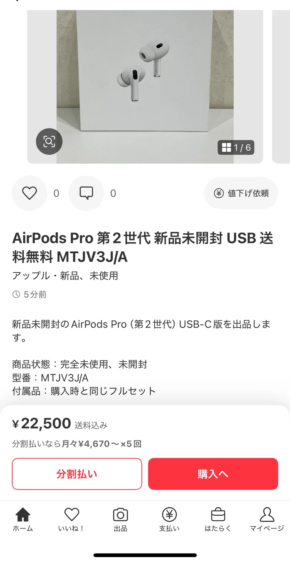 AirPods Pro MWP22J/A 新品未開封 【公式通販】