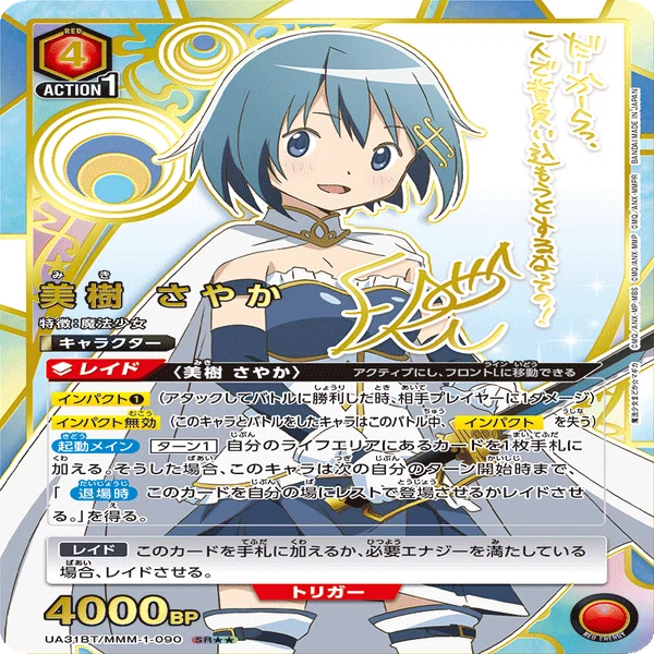 クラスのみんなには、内緒だよ』魔法少女【ユニオンアリーナ】【魔法