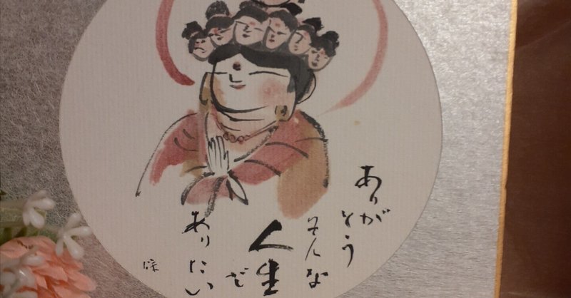 村上華岳 木版画 聖観音 額縁 額装 日本画 仏画仏教美術(仏像 村上華岳 木版画 聖観音 額縁 額装 日本画 仏画仏教美術(仏像
