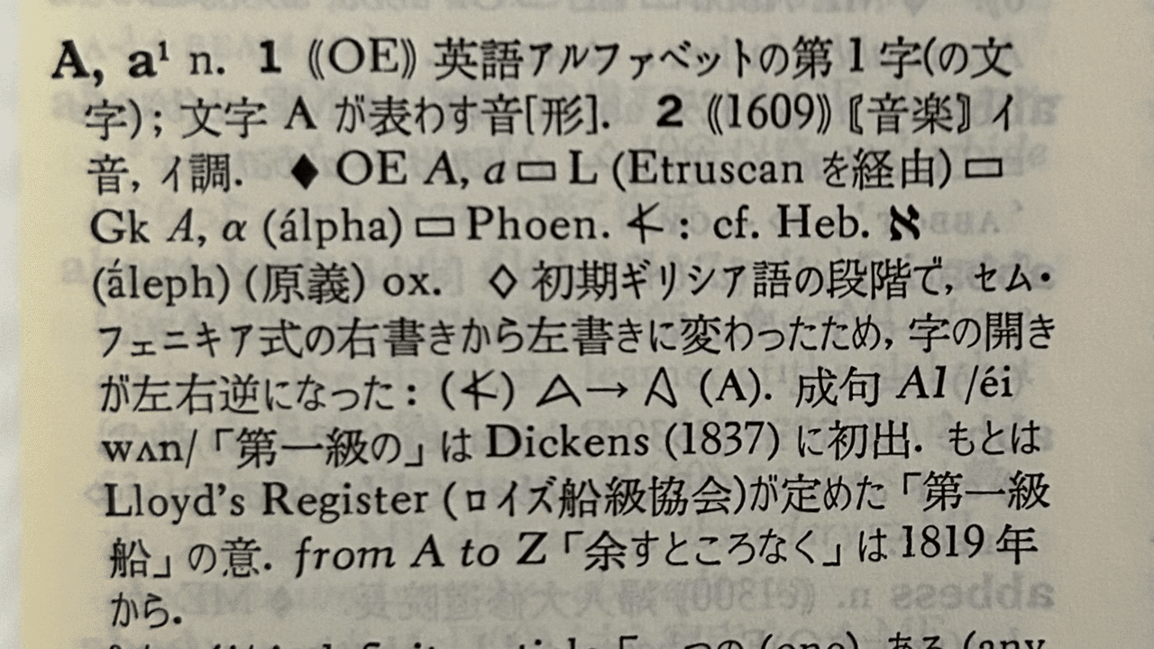 希少古書　フェニキア文字の碑文 : アルファベットの起源 フェニキア文字の碑文 アルファベットの起源 ☆画像7枚 ご参照