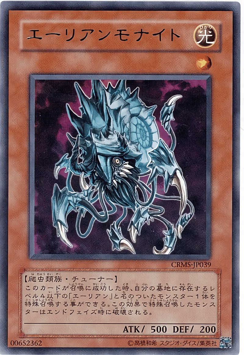ぼくとエーリアン】 #遊戯王｜kyousuke_note
