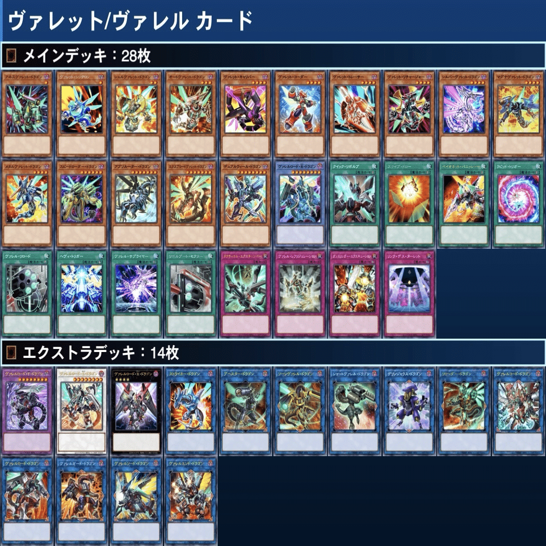 終止符を撃つ竜【ヴァレット/ヴァレル】｜HiR0