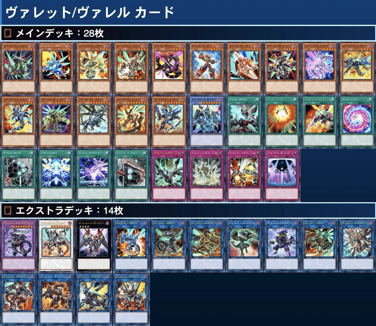 9462 ヴァレット デッキパーツ ヴァレル ヴァレルエンドドラゴン 終止符を撃つ竜【ヴァレット/ヴァレル】｜HiR0