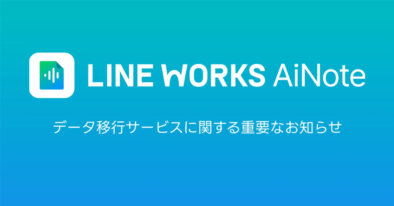 [Important Notice] Major features such as note creation will become ...