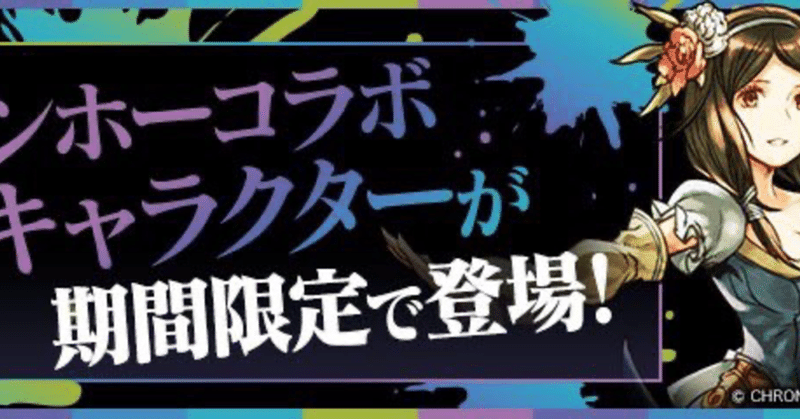 パズドラガンホーコラボ友情ガチャ50連引いてみた結果 椿 Note