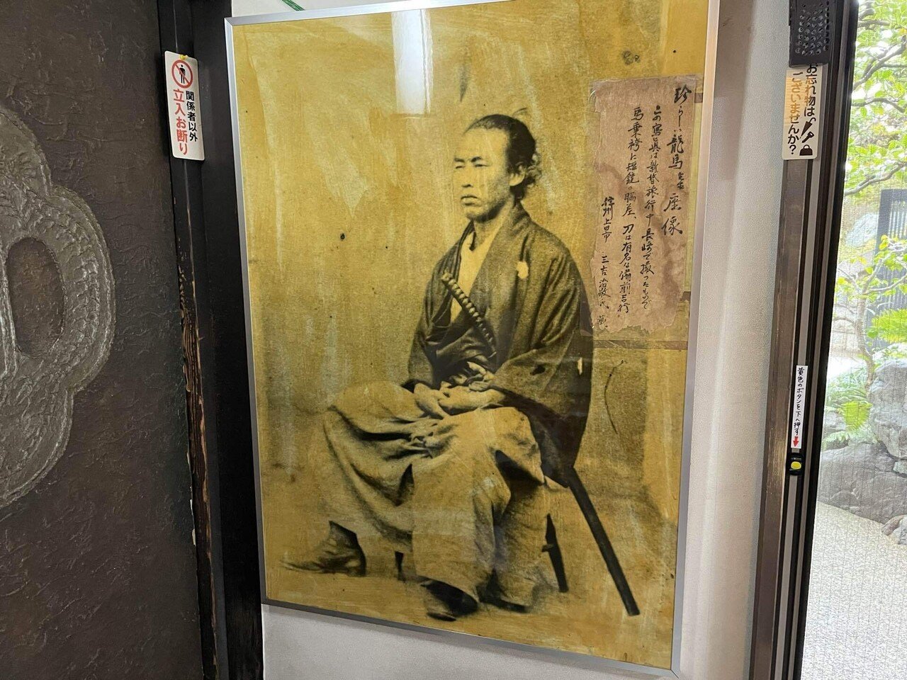 土佐から来たぜよ！坂本龍馬展」 | 百段階段イベント – ホテル