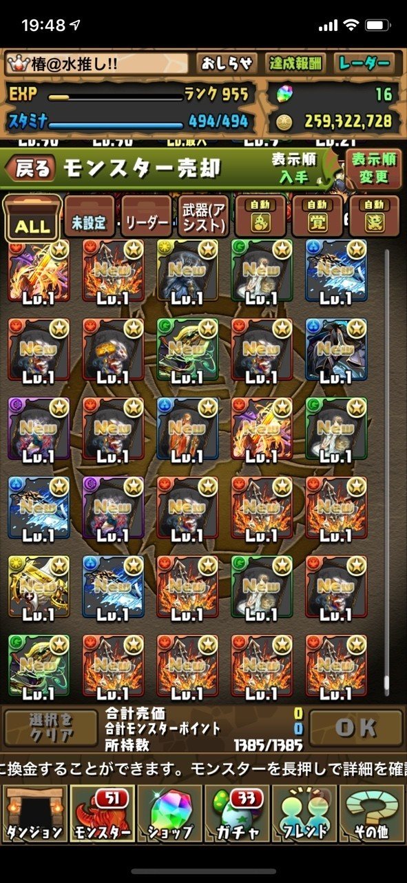 パズドラガンホーコラボ友情ガチャ50連引いてみた結果 椿 Note