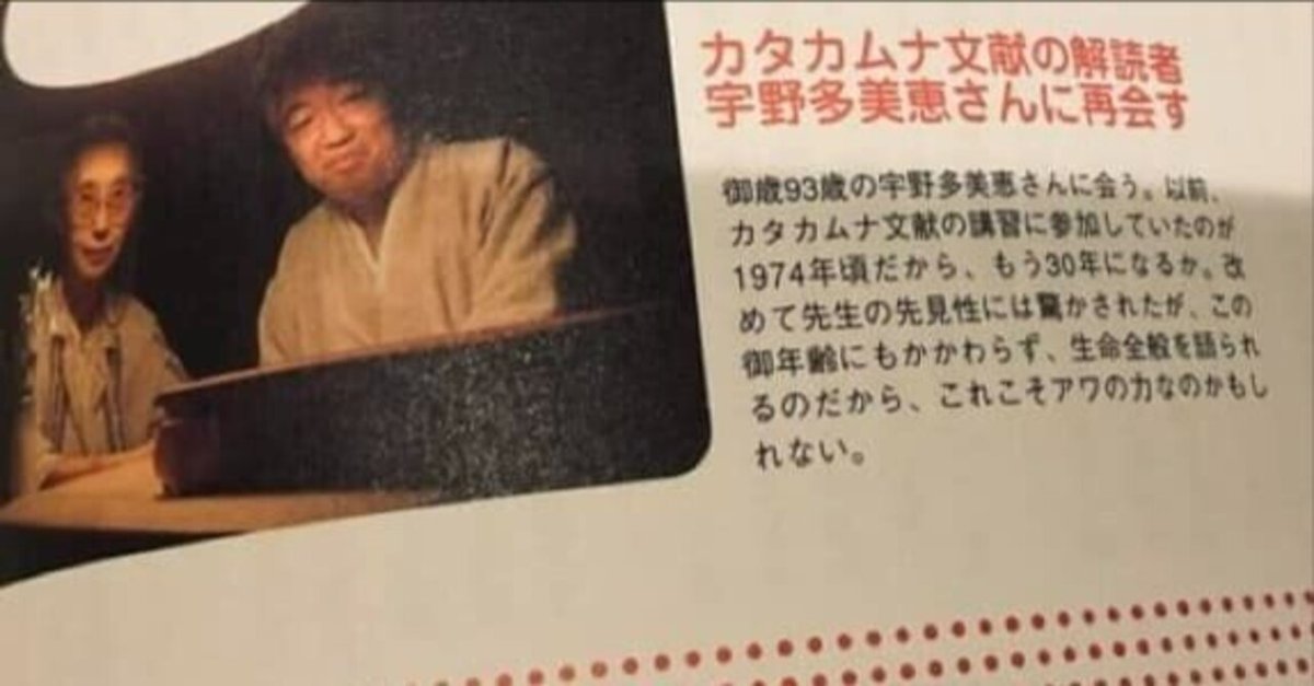 カタカムナ 相似象学会誌 第九号 楢崎皐月 宇野多美恵 - メルカリ