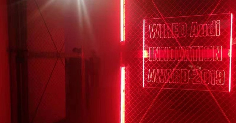 JENESIS 藤岡氏がWIRED Audi INNOVATION AWARD 2019を受賞しました