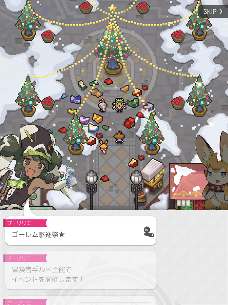 ワーフリ クリスマスイベント始まりました 12 春野ちか Note