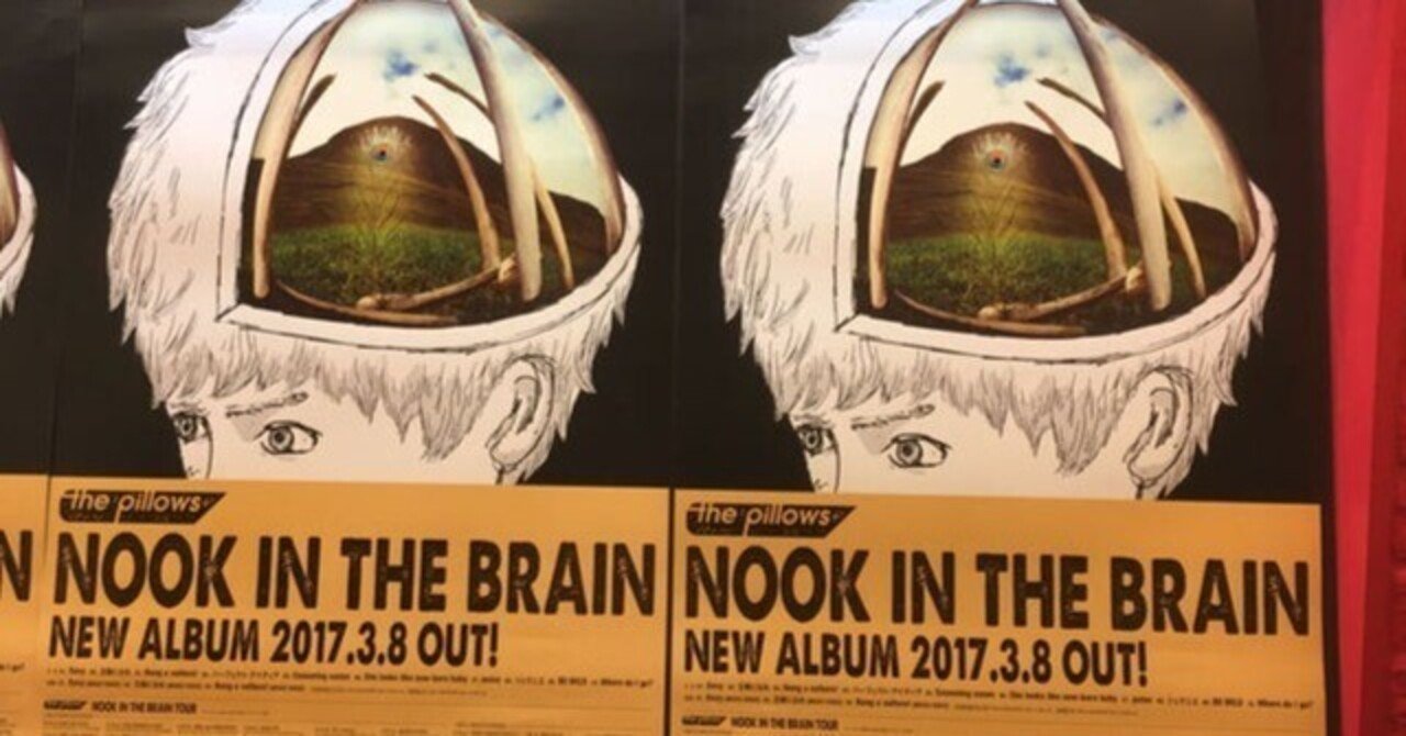 the pillows / NEW ALBUM『NOOK IN THE BRAIN』発売記念プレミア