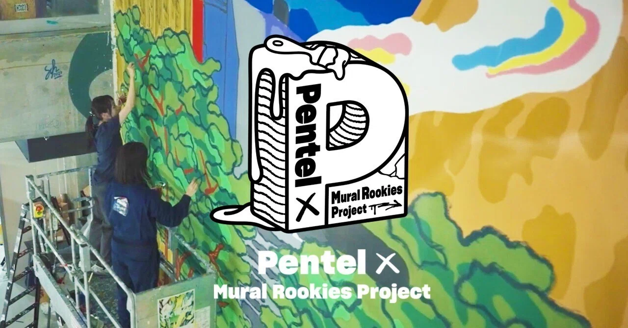 ドキュメント動画公開！！ぺんてるの壁画プロジェクト Pentel