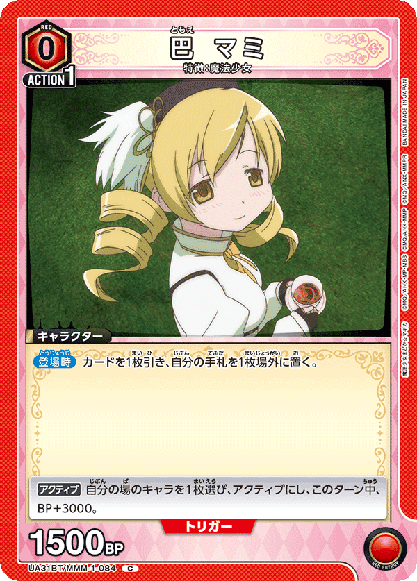 クラスのみんなには、内緒だよ』魔法少女【ユニオンアリーナ
