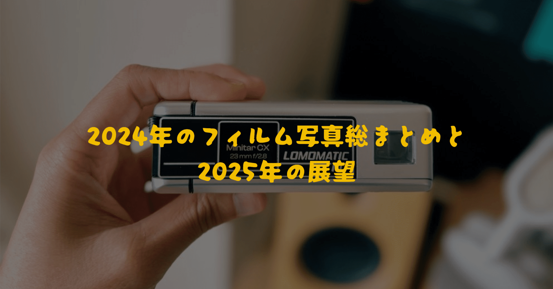 2024年のフィルム写真総まとめと2025年の展望｜Raufan Yusup