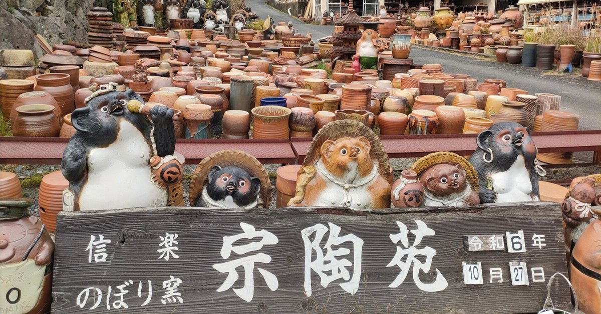 信楽焼 タヌキ陶器像 大きな帽子付き 信楽 たぬき